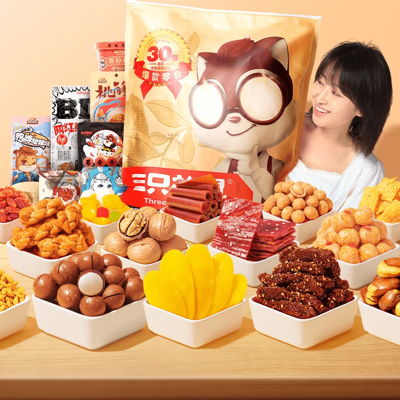 三只松鼠巨型零食大礼包/送女友礼物休闲