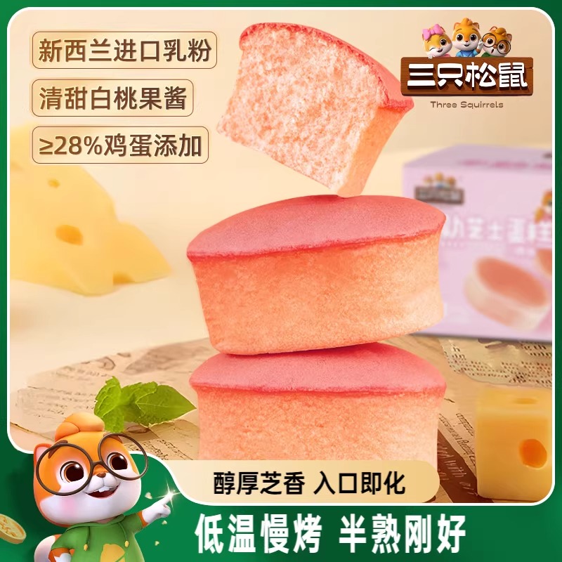 【三只松鼠_半熟芝士蛋糕400g】白桃奥巧味早餐营养面包零食