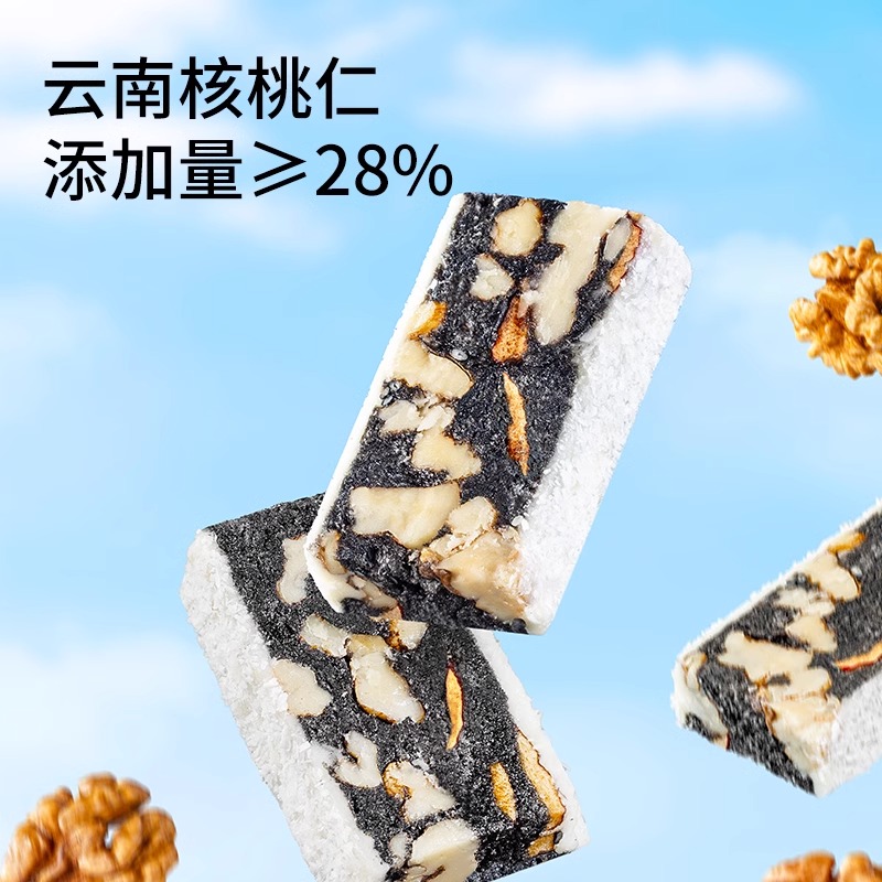 【三只松鼠_核桃奶酥】五黑奶酥沙琪玛桃酥蛋黄酥营养早餐
