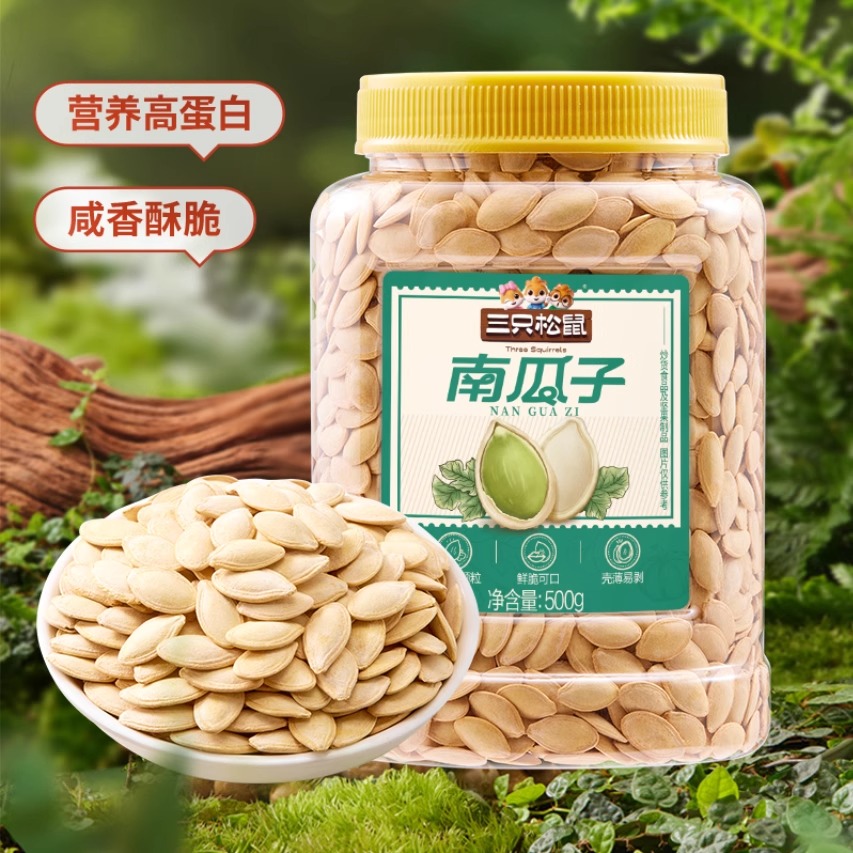 【三只松鼠盐焗南瓜子500g】炒货南瓜籽炒熟量贩罐装大颗粒