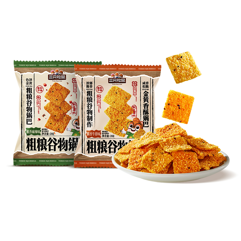 【到手20包】三只松鼠粗粮谷物锅巴400g焦香酥脆解馋休闲追剧零食