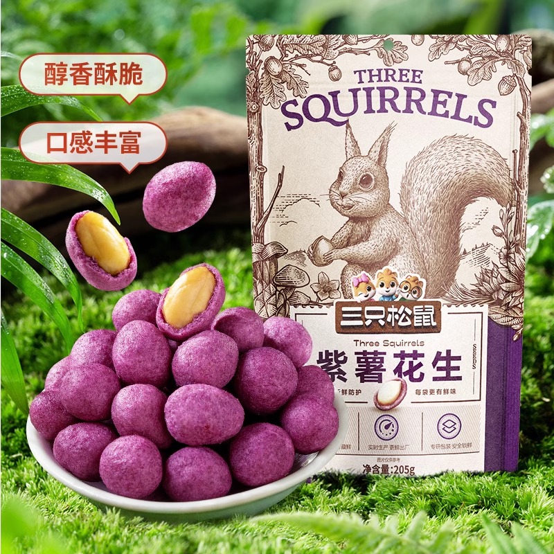 三只松鼠多味花生205g零食坚果炒货特产花生休闲食品零食小吃