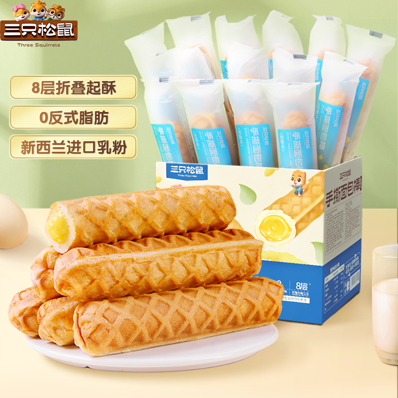 三只松鼠_手撕面包棒480g 早餐代餐蛋糕点心健康食品零食整箱