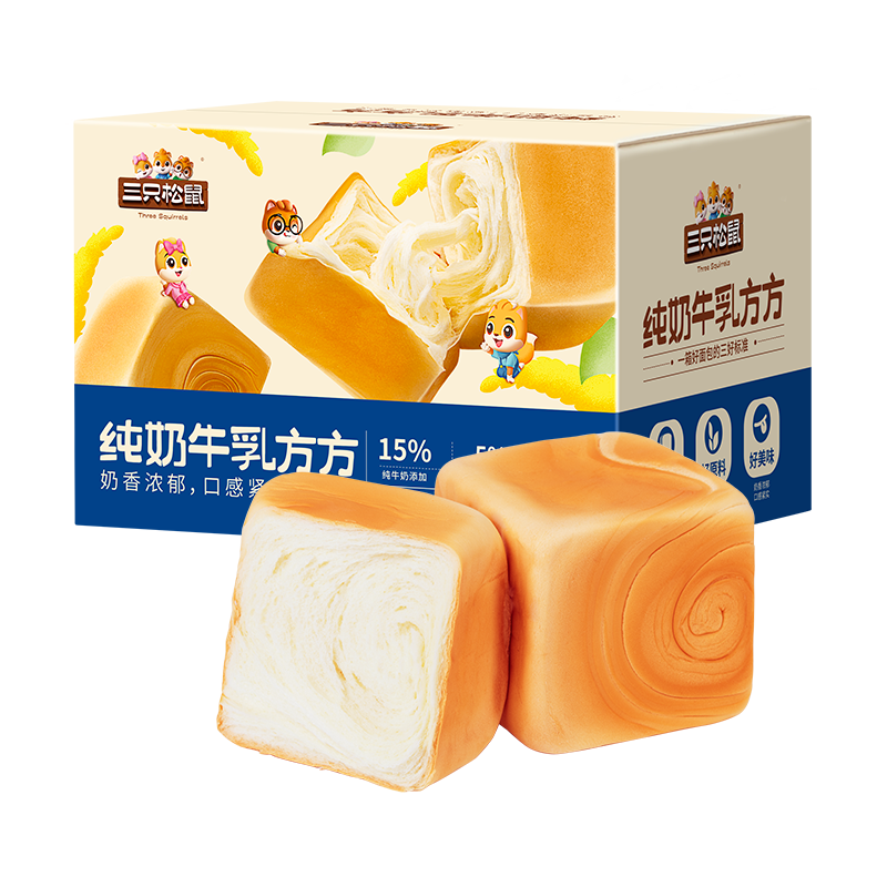 【下午2点控价拦截】三只松鼠纯奶牛乳方方吐司面包早餐代餐营养