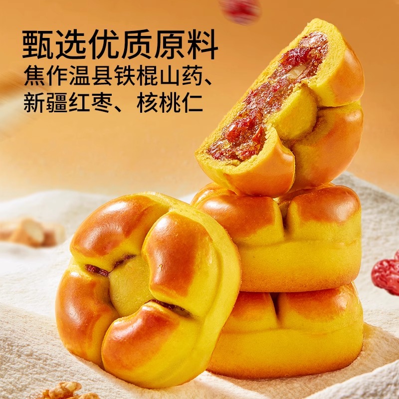 三只松鼠_红枣山药核桃饼250g早餐零食品糕点心传统小吃下午茶