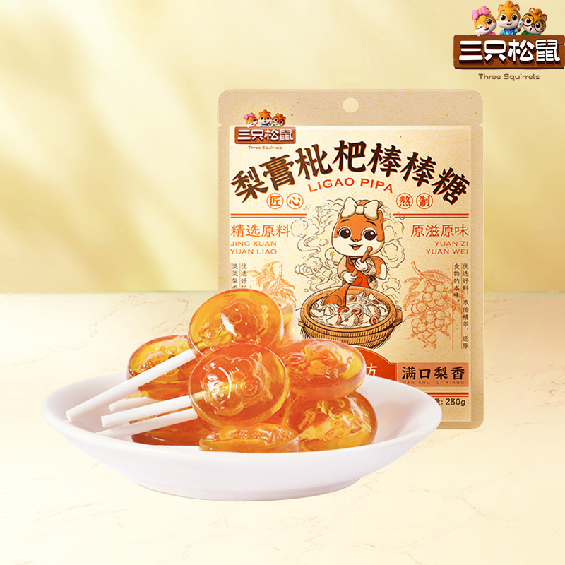 【三只松鼠】梨膏枇杷棒棒糖清甜健康糖果休闲食品