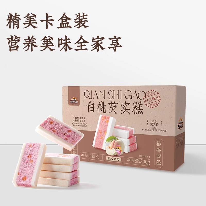 三只松鼠_白桃五黑芡实糕八珍糕点心零食品小吃中式营养健康早餐