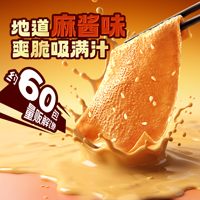 三只松鼠_大片麻酱素毛肚540g魔芋