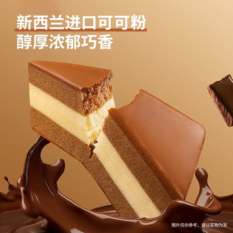 三只松鼠_巧克力味三明治蛋糕500g代早餐营养整箱蛋糕点心零食品