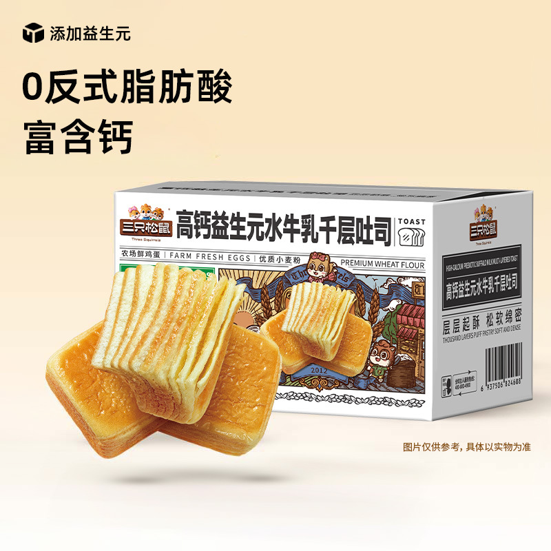 三只松鼠_水牛乳千层吐司1kg益生元高钙面包早餐糕点心饱腹零食品