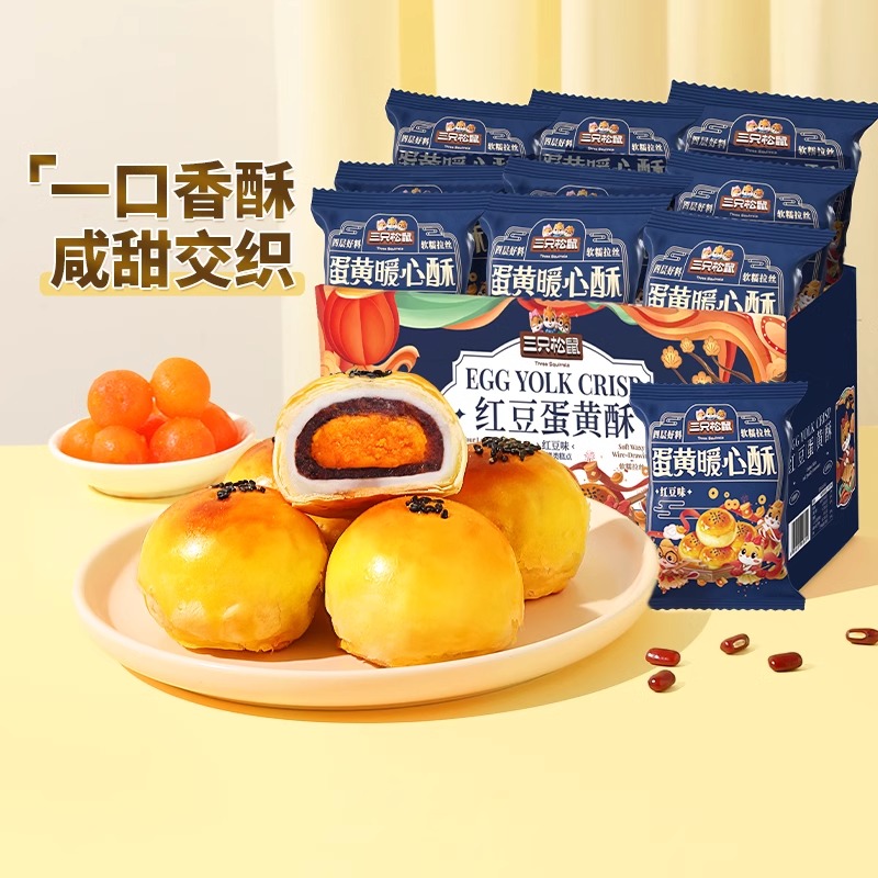 三只松鼠蛋黄酥500g奶黄流心麻薯