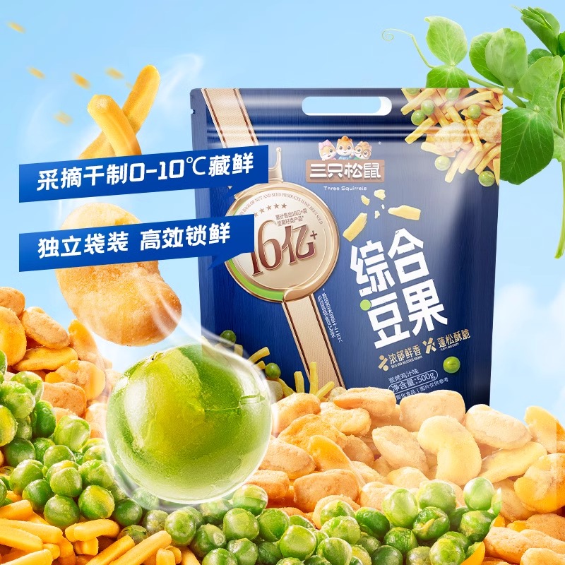 【一袋500g】三只松鼠_鸡汁/烤肉味虾条豆果蚕豆豌豆