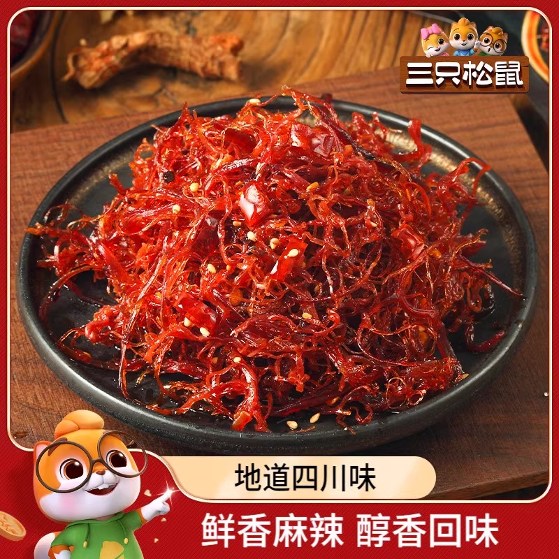 三只松鼠_灯影牛肉丝100g_麻辣牛肉干单独小包装四川特产零食小吃