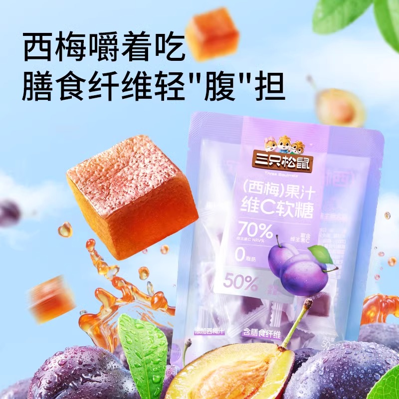 【三只松鼠_软糖】白桃芒果葡萄网红爆款剥皮扒皮水果喜糖婚宴糖