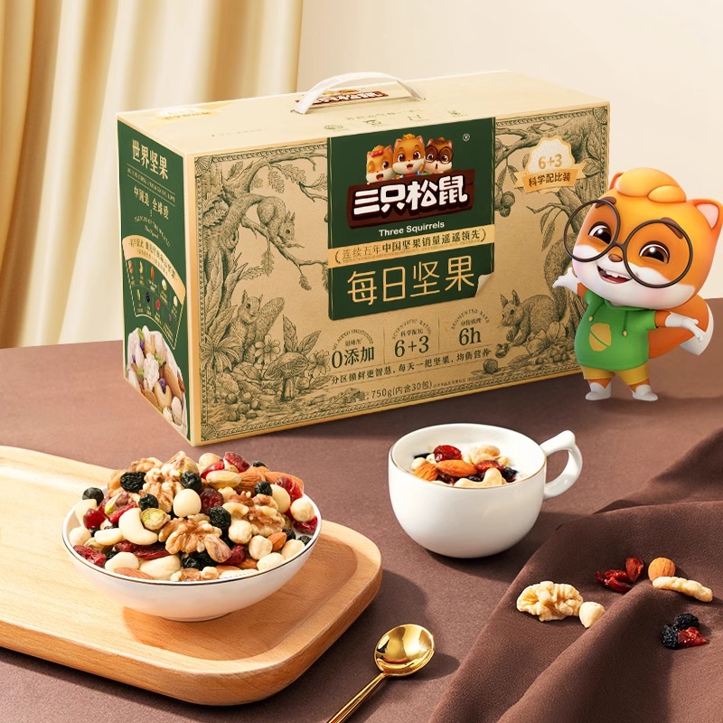 三只松鼠每日坚果750g/盒30天装混合果仁坚果礼