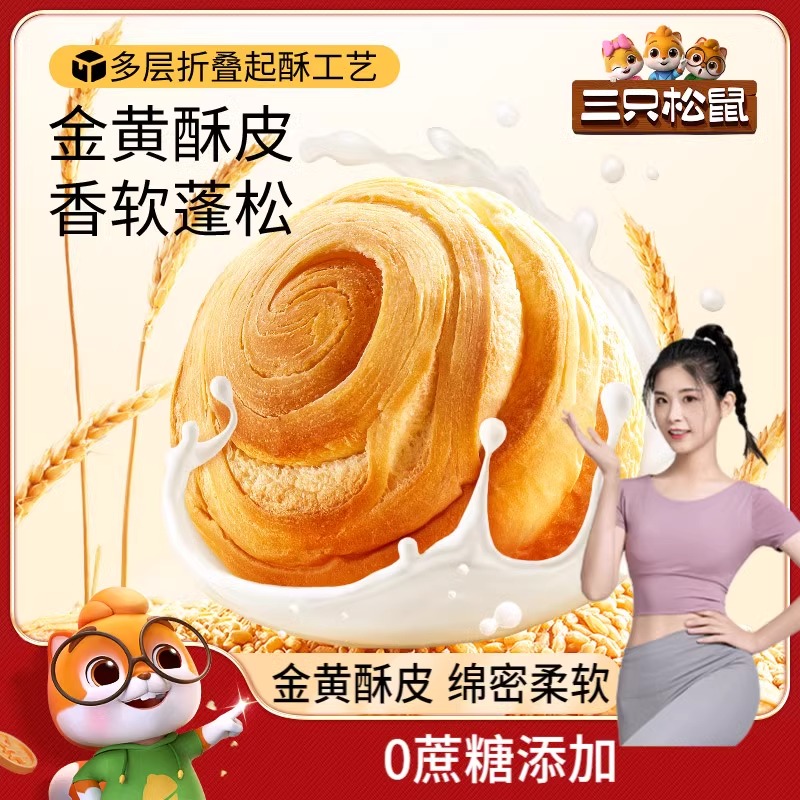 【三只松鼠_无蔗糖手撕面包1000g】健康早餐无蔗糖零食糕点