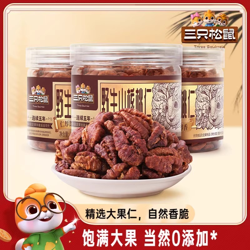 【三只松鼠罐装野生山核桃仁100g】2024新货零食特产大颗粒坚果