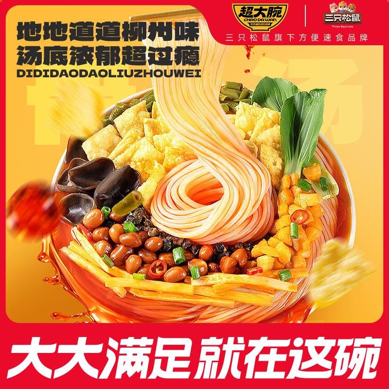 【三只松鼠_螺蛳粉335g】柳州风味袋装速食