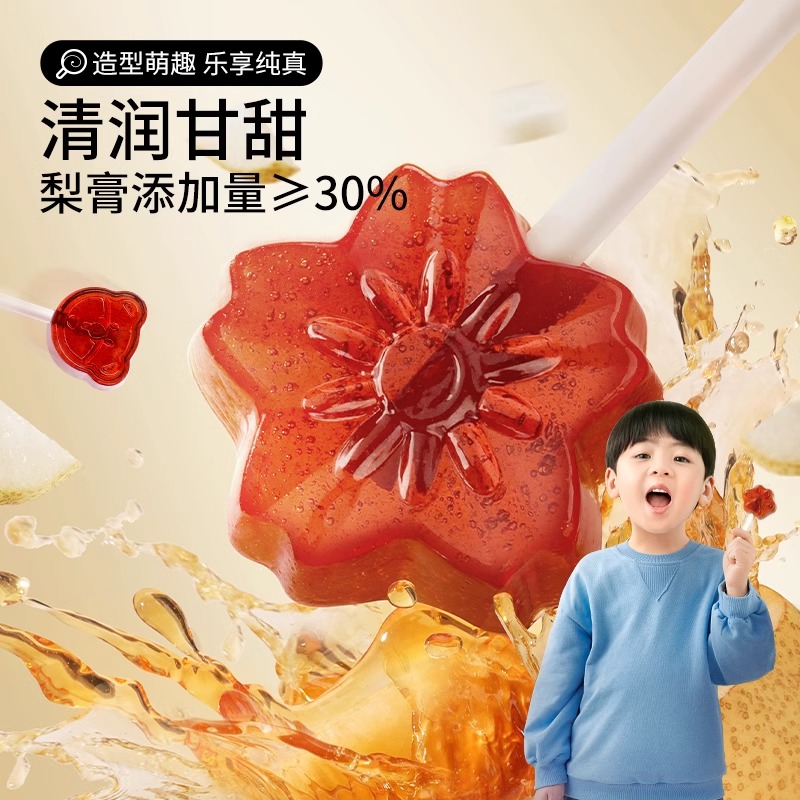 【三只松鼠梨膏棒棒糖120g约20根】健康零食糖果不上火