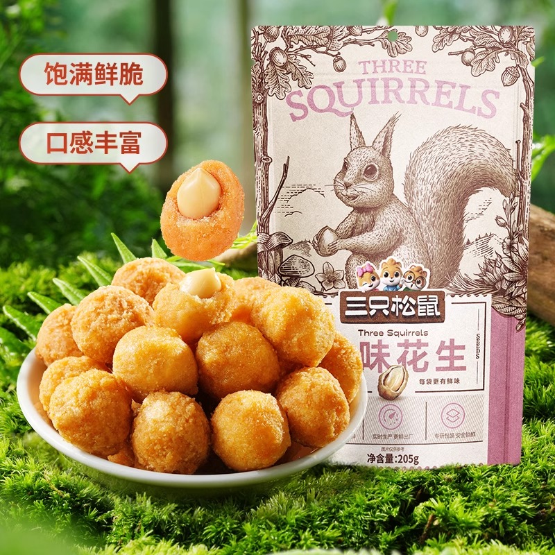 三只松鼠多味花生205g零食坚果炒货特产花生休闲食品零食小吃