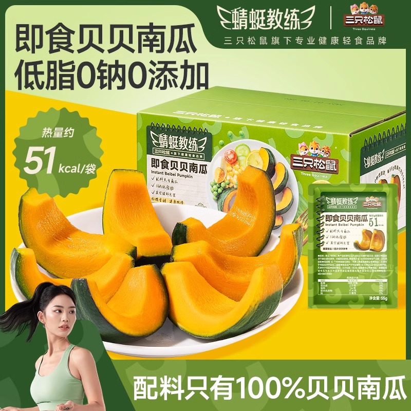三只松鼠蜻蜓教练即食蜜薯贝贝南瓜蔬菜果健康粗粮小零食解馋扛饿