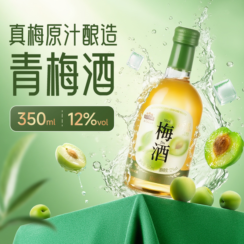 【呼息】梅酒350ml12度6瓶三只松鼠果酒青梅微醺梅子酒冰饮甜酒
