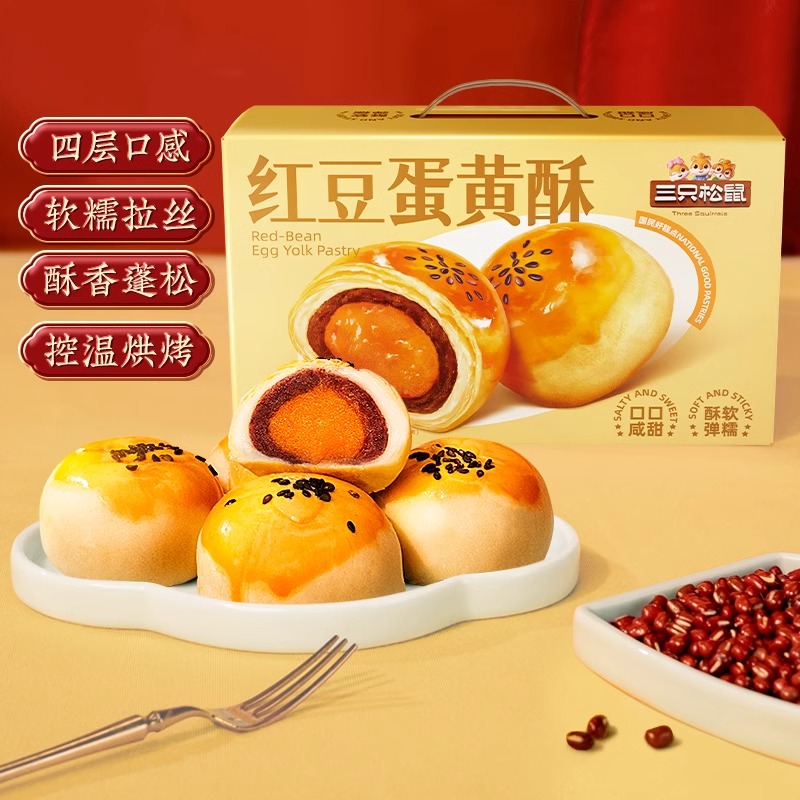 【三只松鼠蛋黄酥1kg】雪媚娘红豆中式糕点礼盒零食蛋糕中秋送礼