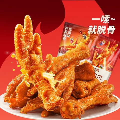 三只松鼠_虎皮凤爪_卤味鸡爪熟食