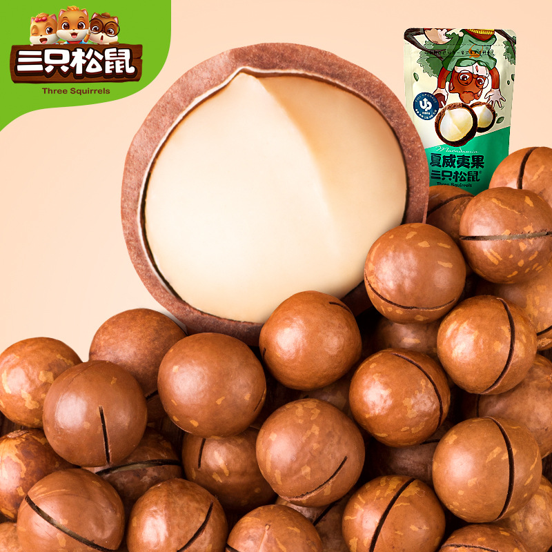 【三只松鼠夏威夷果120g】休闲食品干果零食坚果炒货果干