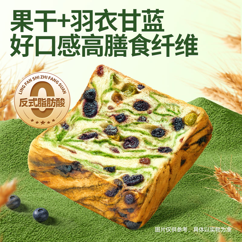 三只松鼠_星空莓野厚切吐司400g代餐饱腹羽衣甘蓝面包糕点心早餐