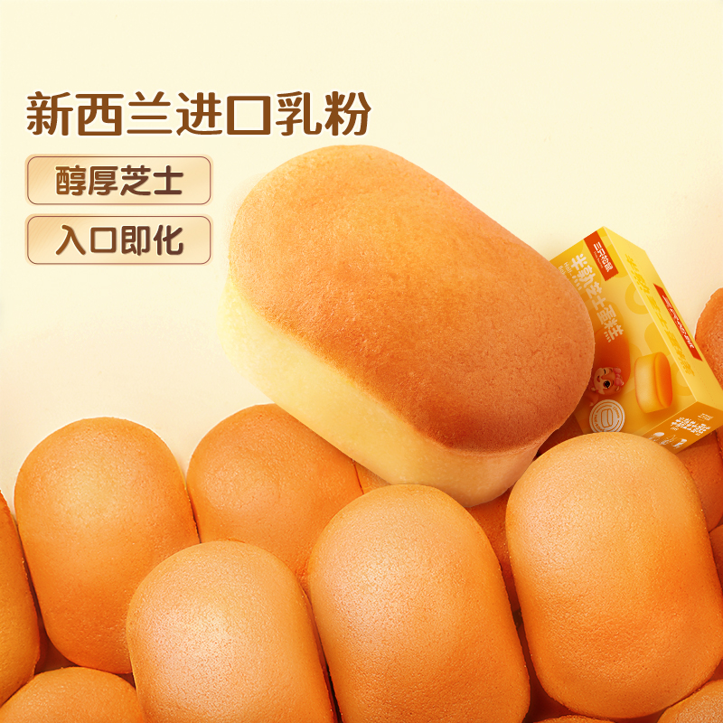 【三只松鼠_半熟芝士蛋糕400g】芝士味面包早餐营养健康零食整箱