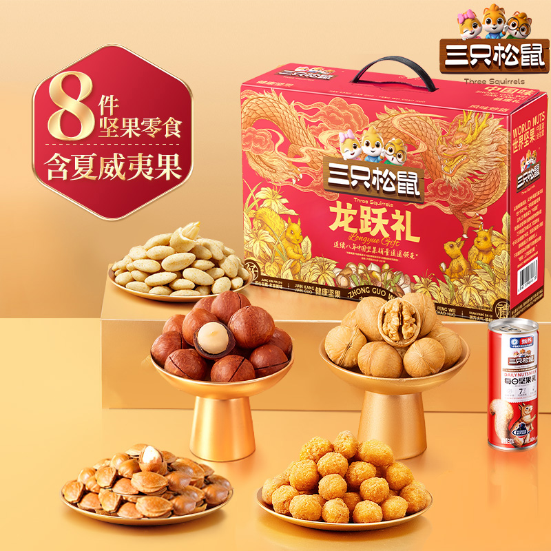 三只松鼠龙跃零食礼1180g 坚果零食礼包夏威夷果干果礼包年货送礼