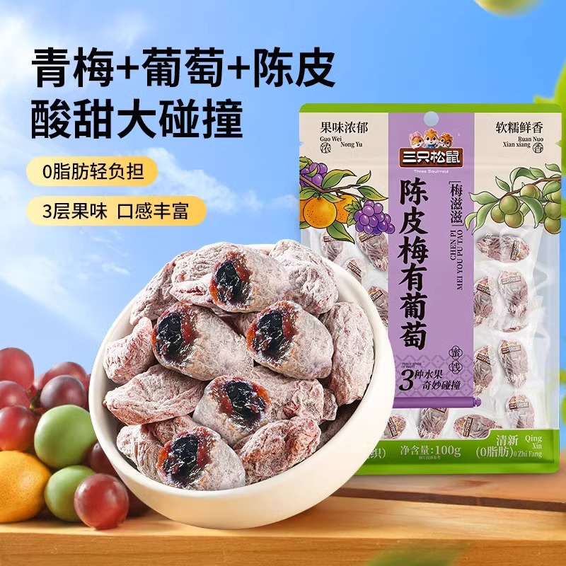 三只松鼠_陈皮梅有葡萄100g果脯蜜饯梅子酸甜儿童零食葡萄干