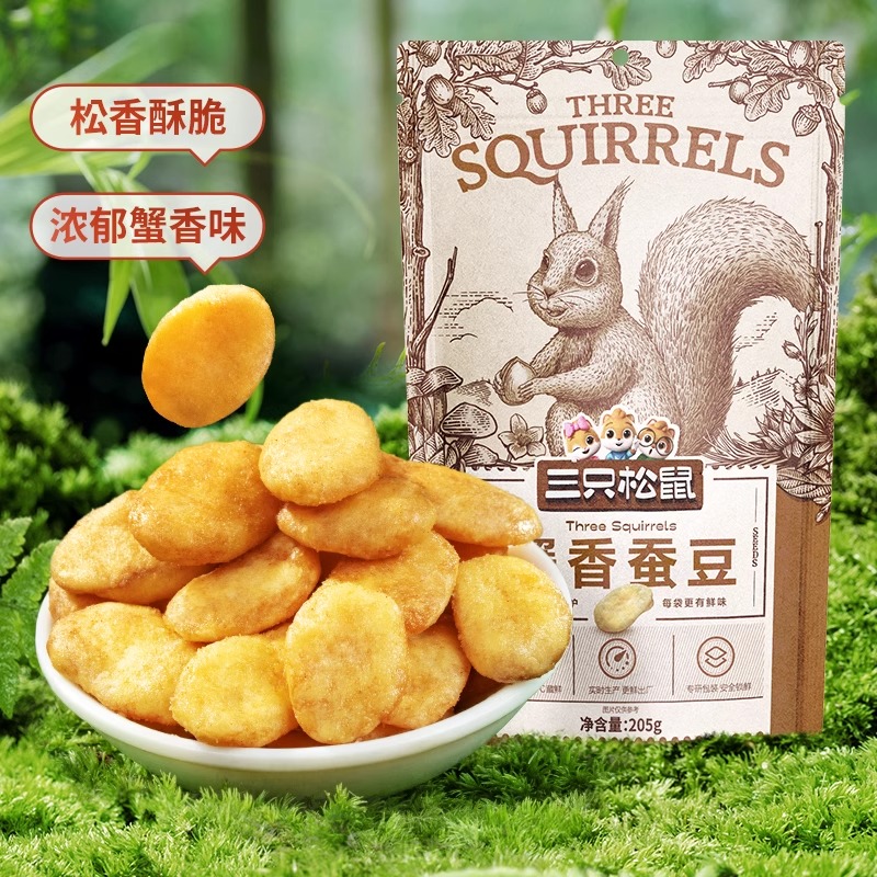【三只松鼠_兰花豆205g】蟹香蚕豆怪味胡豆蒜香