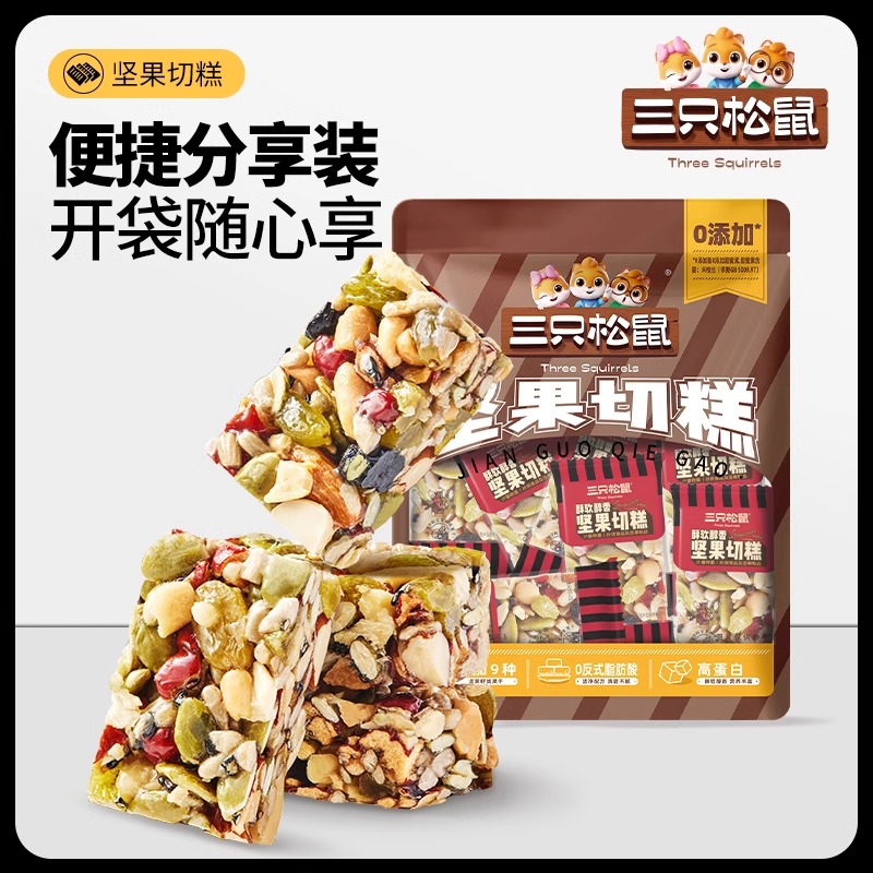 新品【三只松鼠_坚果切糕500g/约28包】营养传统糕点孕妇零食小吃