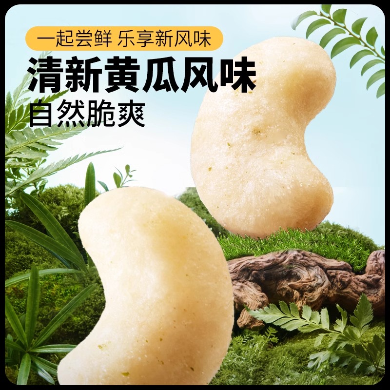 【三只松鼠_黄瓜味腰果25gx12袋】2024新货蟹黄腰果坚果零食腰果
