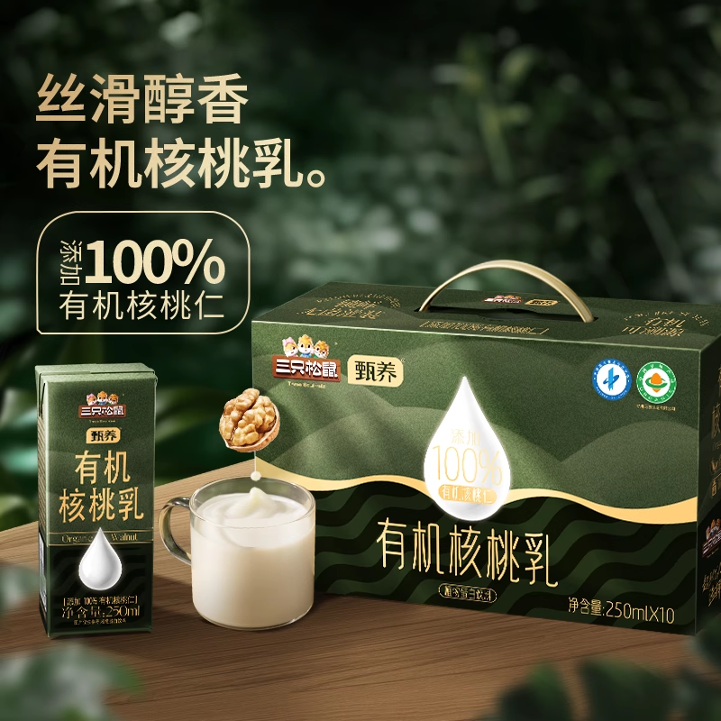 三只松鼠_有机核桃乳植物蛋白饮料核桃奶整箱礼盒装送礼健康早餐