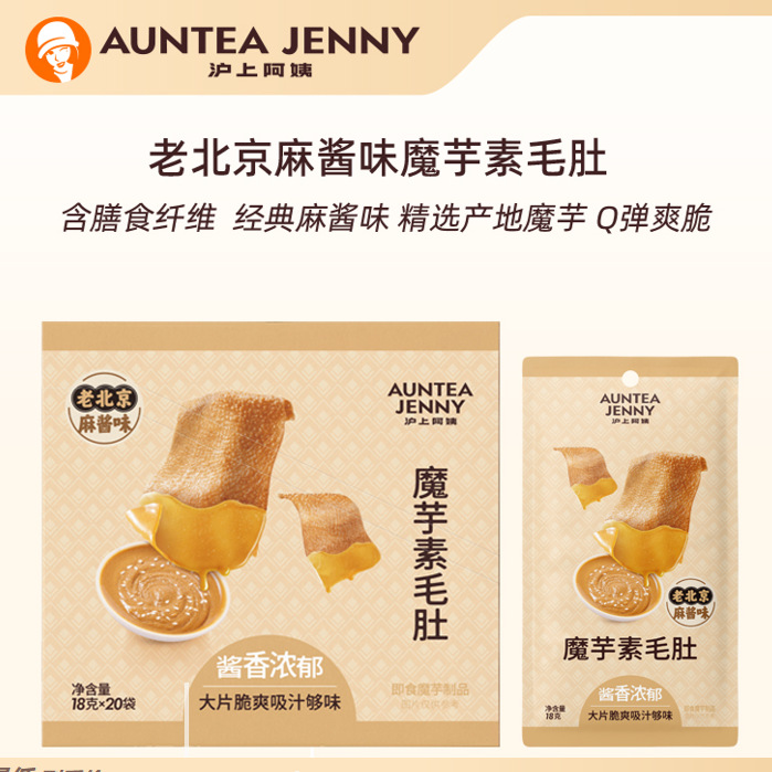 (严格控价)沪上阿姨经典老北京麻酱味魔芋素毛肚