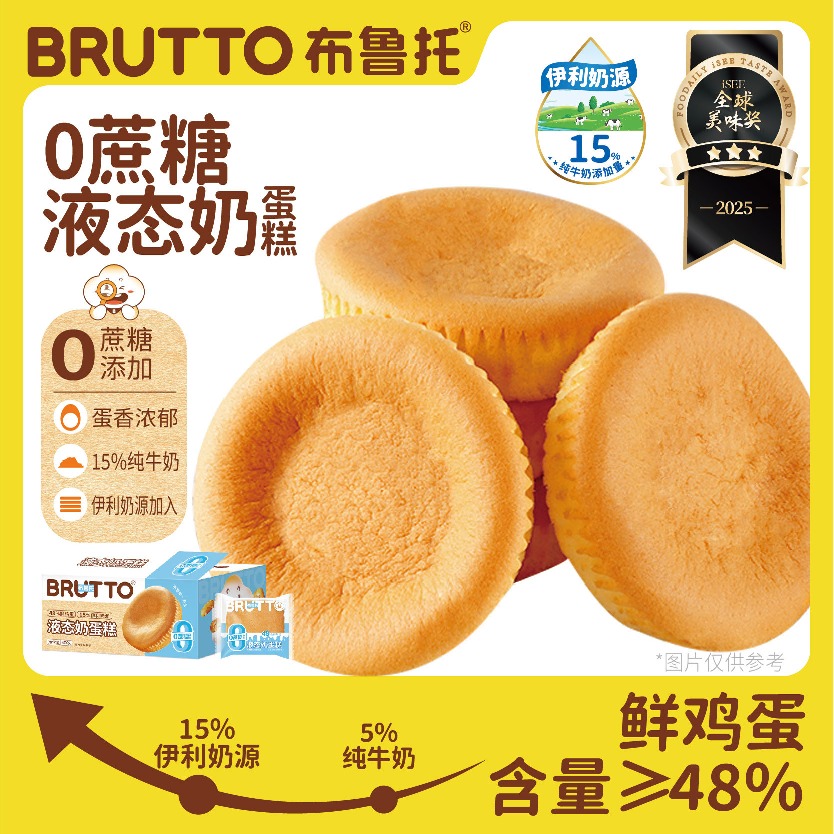 布鲁托液态奶蛋糕代餐好吃营养早餐小零食办公室休闲零食整箱糕点