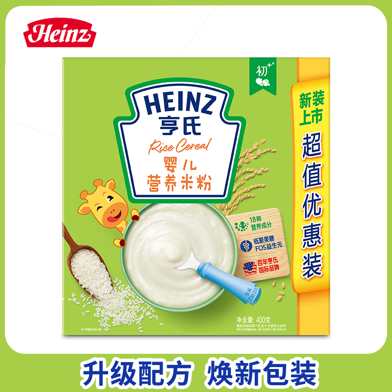 亨氏米粉400G新包装原味钙铁锌营养米糊原味婴幼儿辅食盒装