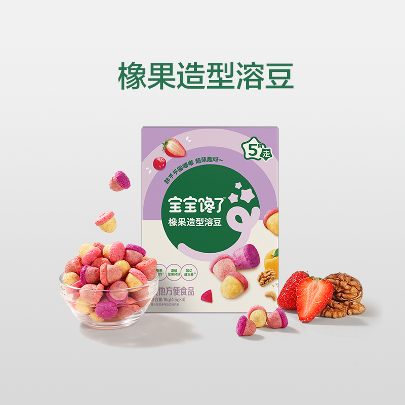 【宝宝馋了橡果造型溶豆】益生菌零食儿童辅食宝宝零食营养美味可