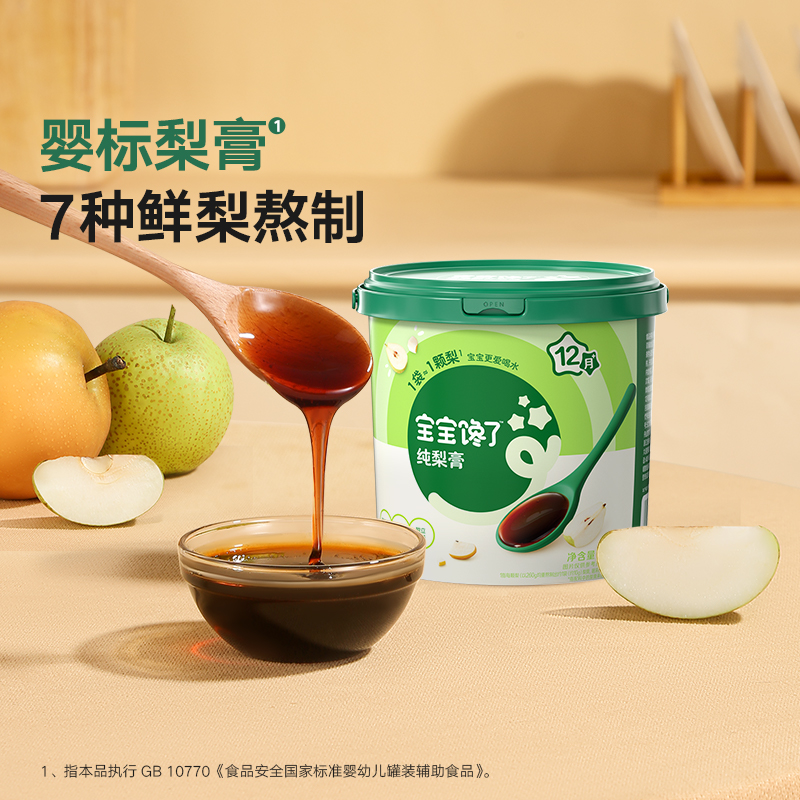 【宝宝馋了婴幼儿纯梨膏 210g/桶/枇杷梨膏棒棒糖 49g