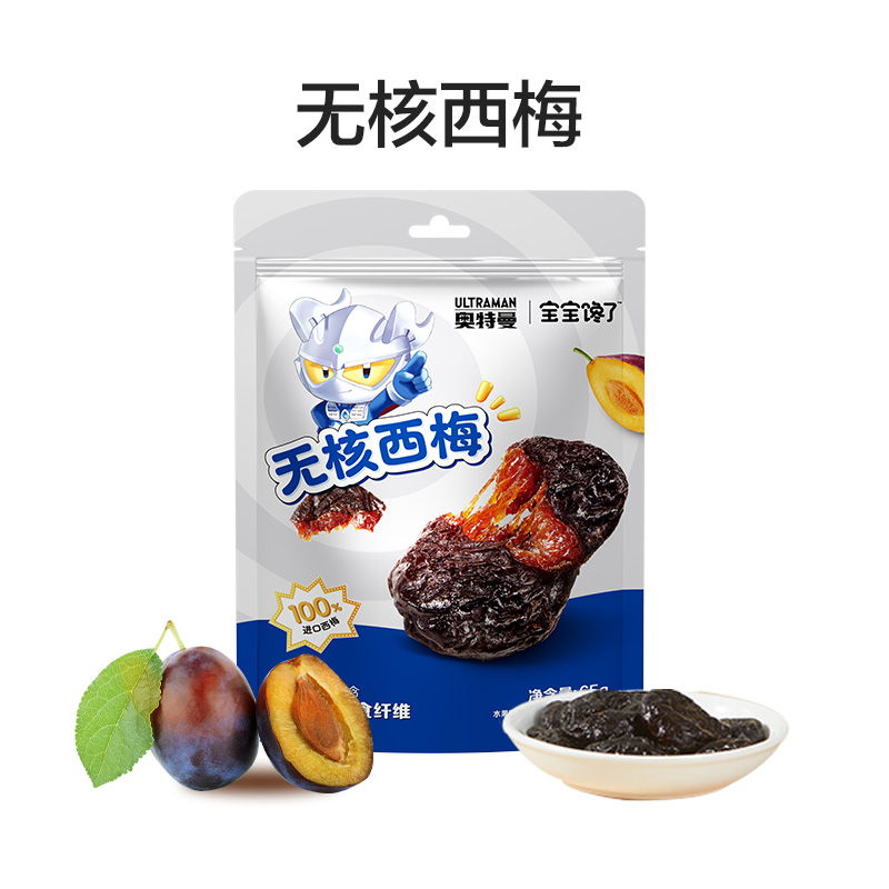 【宝宝馋了无核西梅】高膳食纤维零食老人小孩皆宜助消化