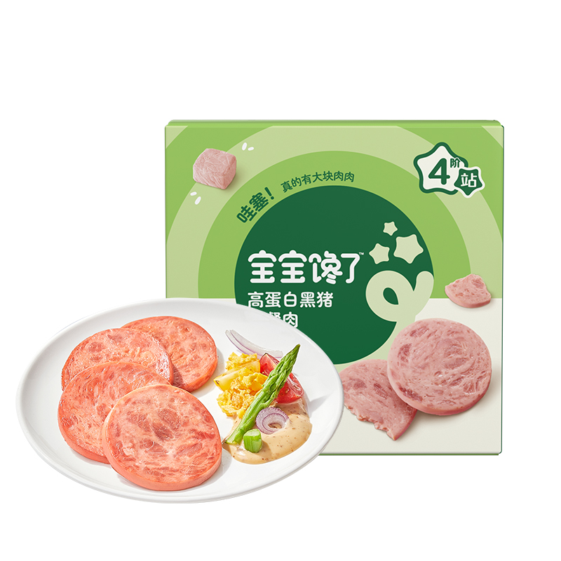 【宝宝馋了黑猪肉午餐肉】高蛋白健康食品适合儿童早餐搭配蔬菜