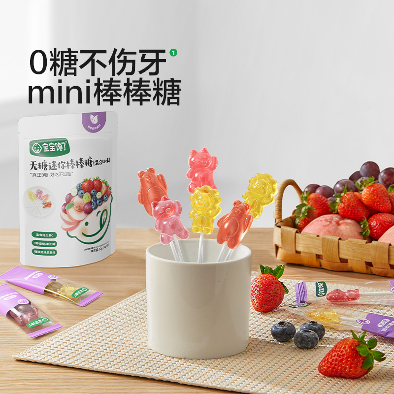 【宝宝馋了无糖迷你棒棒糖】糖果健康零食儿童水果味零食品