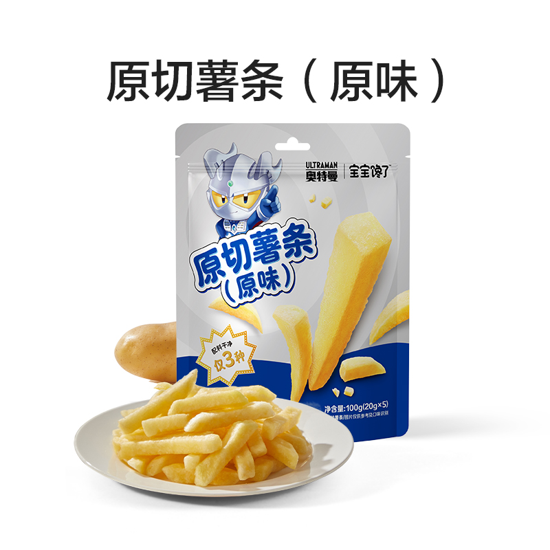 【宝宝馋了原切薯条(原味)】新鲜土豆270项农残未检出宝宝零食