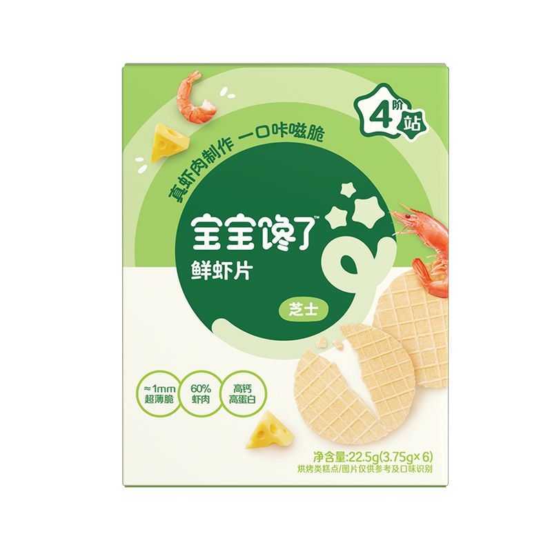 【宝宝馋了鲜虾片30g（多口味）】零食薄脆高钙儿童健康美味小吃