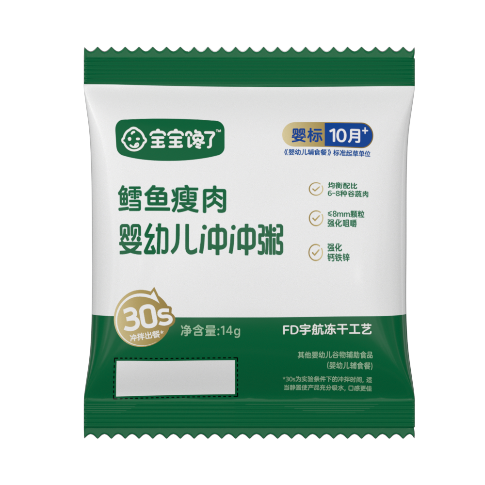 【宝宝馋了婴幼儿冲冲粥面(家庭装)】辅食宝宝营养餐30秒即食