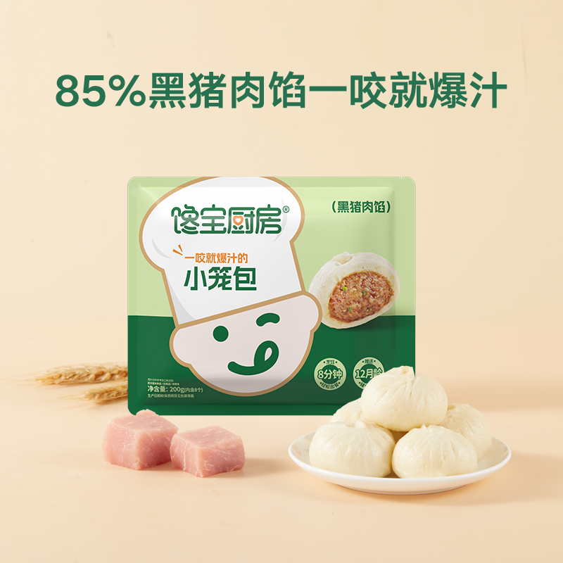 【宝宝馋了X馋宝厨房 小笼包(黑猪肉馅)200g】