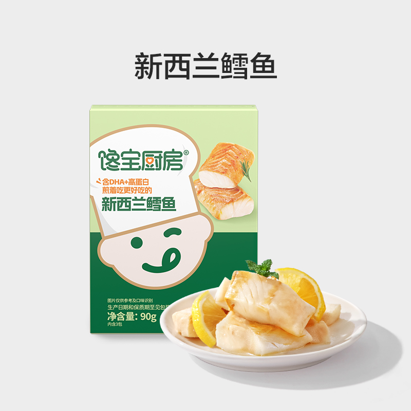 【宝宝馋了X馋宝厨房 新西兰鳕鱼】高蛋白DHA深海鱼宝宝辅食营养